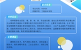 武威職業(yè)學(xué)院二級(jí)學(xué)院專(zhuān)業(yè)簡(jiǎn)介丨工程技術(shù)學(xué)院
