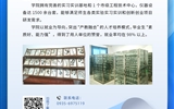 武威職業(yè)學(xué)院二級(jí)學(xué)院專(zhuān)業(yè)簡(jiǎn)介丨藥學(xué)院