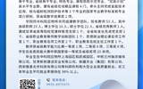 武威職業(yè)學(xué)院二級(jí)學(xué)院專(zhuān)業(yè)簡(jiǎn)介丨中科低碳新能源技術(shù)學(xué)院