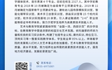 武威職業(yè)學(xué)院二級(jí)學(xué)院專(zhuān)業(yè)簡(jiǎn)介丨藝術(shù)與教育學(xué)院