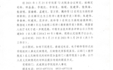 關(guān)于2020年中級(jí)、初級(jí)職稱(chēng)認(rèn)定結(jié)果的公示